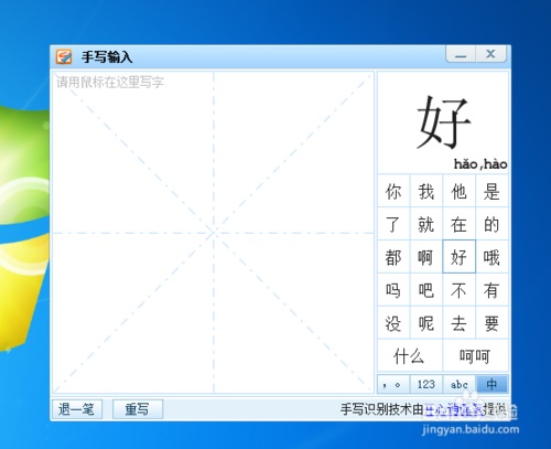 搜狗搜索输入法怎么换键盘手写 打开手写方式输入方法_wishdown.com 搜狗搜索输入法怎么换键盘手写 打开手写方式输入方法_wishdown.com