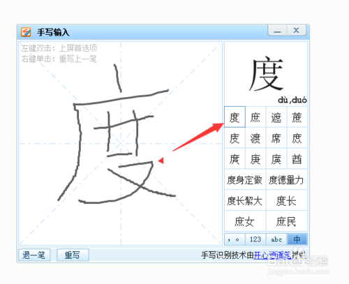 搜狗搜索输入法怎么换键盘手写 打开手写方式输入方法_wishdown.com 搜狗搜索输入法怎么换键盘手写 打开手写方式输入方法_wishdown.com