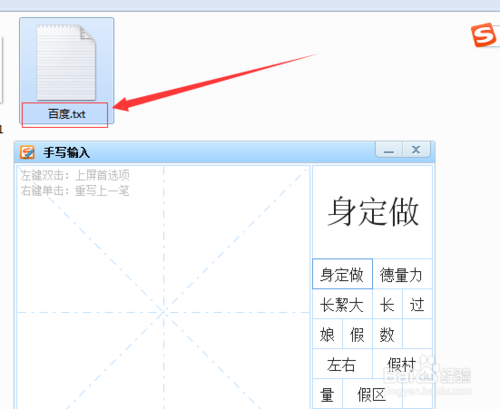 搜狗搜索输入法怎么换键盘手写 打开手写方式输入方法_wishdown.com 搜狗搜索输入法怎么换键盘手写 打开手写方式输入方法_wishdown.com