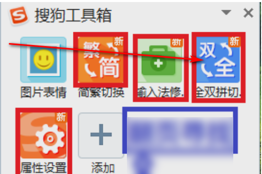 搜狗输入法手机版如何改全拼 改成全拼方法_wishdown.com 搜狗输入法手机版如何改全拼 改成全拼方法_wishdown.com