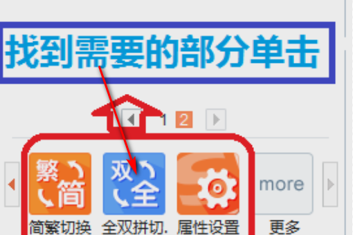 搜狗输入法手机版如何改全拼 改成全拼方法_wishdown.com 搜狗输入法手机版如何改全拼 改成全拼方法_wishdown.com
