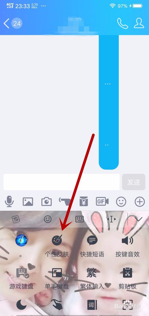 搜狗输入法手机版怎么换皮肤 更换皮肤方法_wishdown.com 搜狗输入法手机版怎么换皮肤 更换皮肤方法_wishdown.com