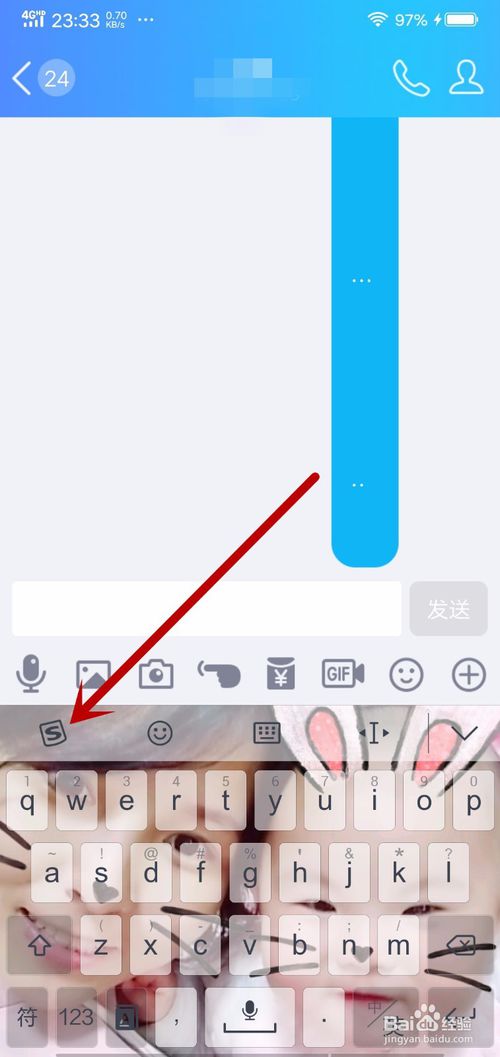 搜狗输入法手机版怎么换皮肤 更换皮肤方法_wishdown.com 搜狗输入法手机版怎么换皮肤 更换皮肤方法_wishdown.com