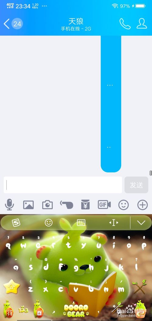 搜狗输入法手机版怎么换皮肤 更换皮肤方法_wishdown.com 搜狗输入法手机版怎么换皮肤 更换皮肤方法_wishdown.com