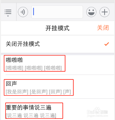 搜狗输入法手机版怎么开启开挂模式 开挂模式使用方法_wishdown.com 搜狗输入法手机版怎么开启开挂模式 开挂模式使用方法_wishdown.com