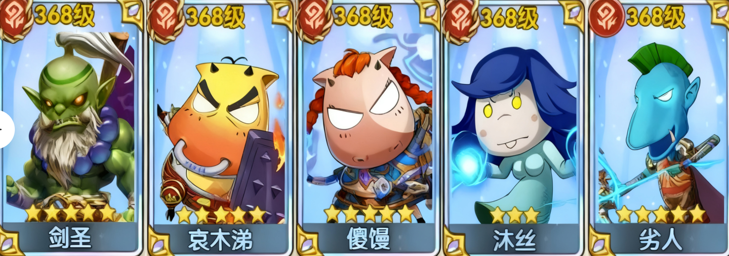 我叫mt口袋守卫战阵容攻略_wishdown.com 我叫mt口袋守卫战阵容攻略_wishdown.com