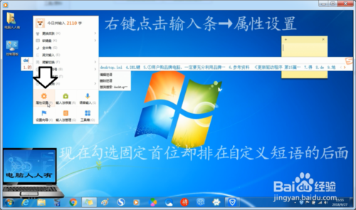 搜狗手机输入法为什么不能固定首位 将搜狗拼音输入法的自定义短语让位固定首位方法_wishdown.com 搜狗手机输入法为什么不能固定首位 将搜狗拼音输入法的自定义短语让位固定首位方法_wishdown.com