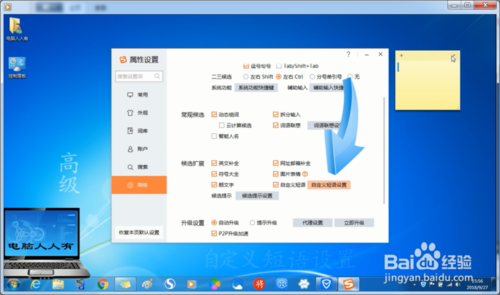 搜狗手机输入法为什么不能固定首位 将搜狗拼音输入法的自定义短语让位固定首位方法_wishdown.com 搜狗手机输入法为什么不能固定首位 将搜狗拼音输入法的自定义短语让位固定首位方法_wishdown.com