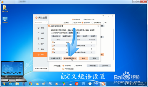 搜狗手机输入法为什么不能固定首位 将搜狗拼音输入法的自定义短语让位固定首位方法_wishdown.com 搜狗手机输入法为什么不能固定首位 将搜狗拼音输入法的自定义短语让位固定首位方法_wishdown.com