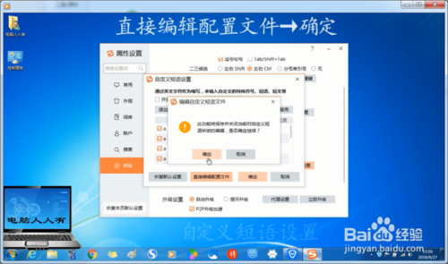 搜狗手机输入法为什么不能固定首位 将搜狗拼音输入法的自定义短语让位固定首位方法_wishdown.com 搜狗手机输入法为什么不能固定首位 将搜狗拼音输入法的自定义短语让位固定首位方法_wishdown.com