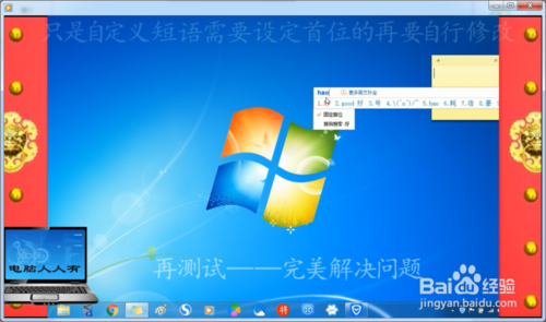搜狗手机输入法为什么不能固定首位 将搜狗拼音输入法的自定义短语让位固定首位方法_wishdown.com 搜狗手机输入法为什么不能固定首位 将搜狗拼音输入法的自定义短语让位固定首位方法_wishdown.com
