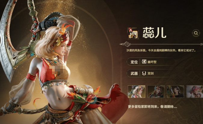 怪物猎人旅人支援型角色有哪些_wishdown.com 怪物猎人旅人支援型角色有哪些_wishdown.com