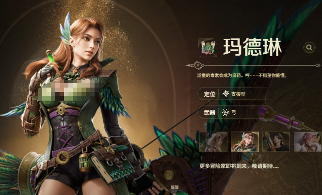 怪物猎人旅人支援型角色有哪些_wishdown.com 怪物猎人旅人支援型角色有哪些_wishdown.com