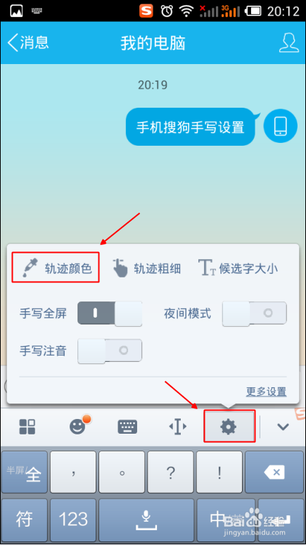 搜狗手机输入法如何修改拼音 修改拼音方法_wishdown.com 搜狗手机输入法如何修改拼音 修改拼音方法_wishdown.com