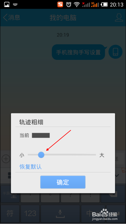 搜狗手机输入法如何修改拼音 修改拼音方法_wishdown.com 搜狗手机输入法如何修改拼音 修改拼音方法_wishdown.com