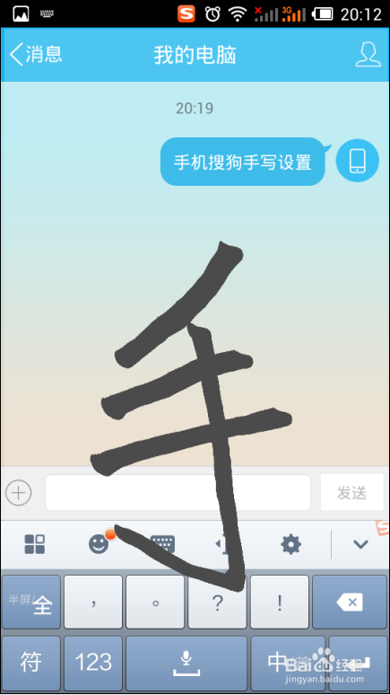 搜狗手机输入法如何修改拼音 修改拼音方法_wishdown.com 搜狗手机输入法如何修改拼音 修改拼音方法_wishdown.com