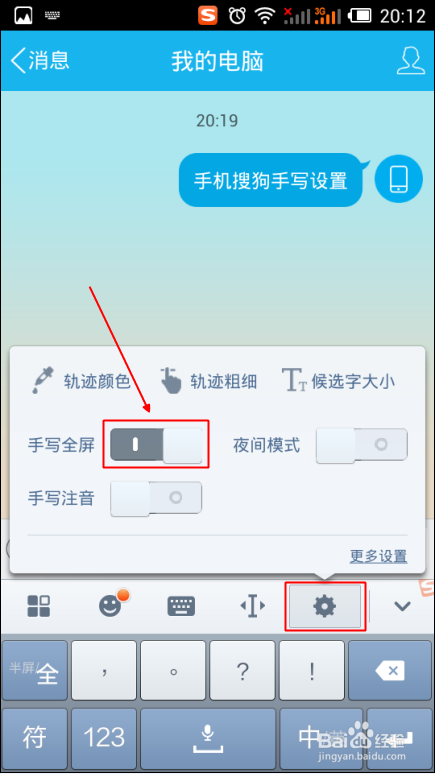 搜狗手机输入法如何修改拼音 修改拼音方法_wishdown.com 搜狗手机输入法如何修改拼音 修改拼音方法_wishdown.com