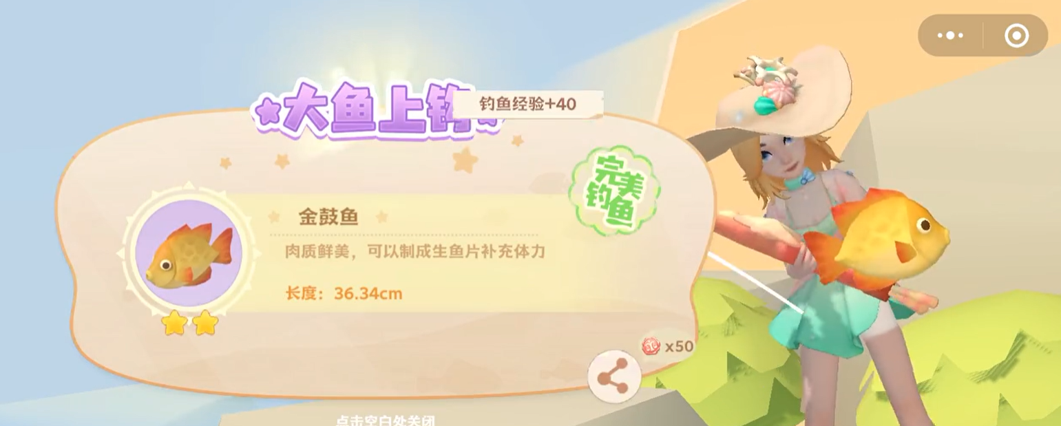 珍珠海大冒险怎么钓鱼_wishdown.com 珍珠海大冒险怎么钓鱼_wishdown.com