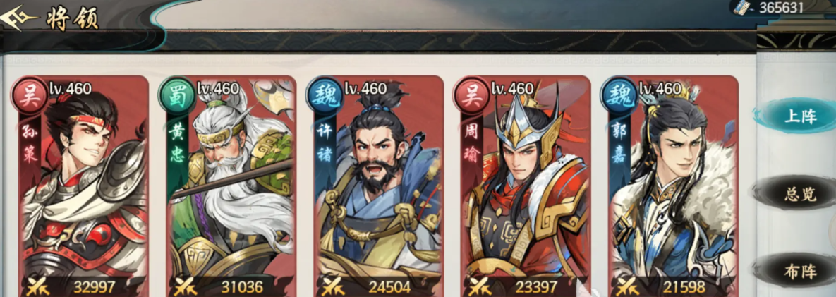 百战群英自选武将推荐_wishdown.com 百战群英自选武将推荐_wishdown.com