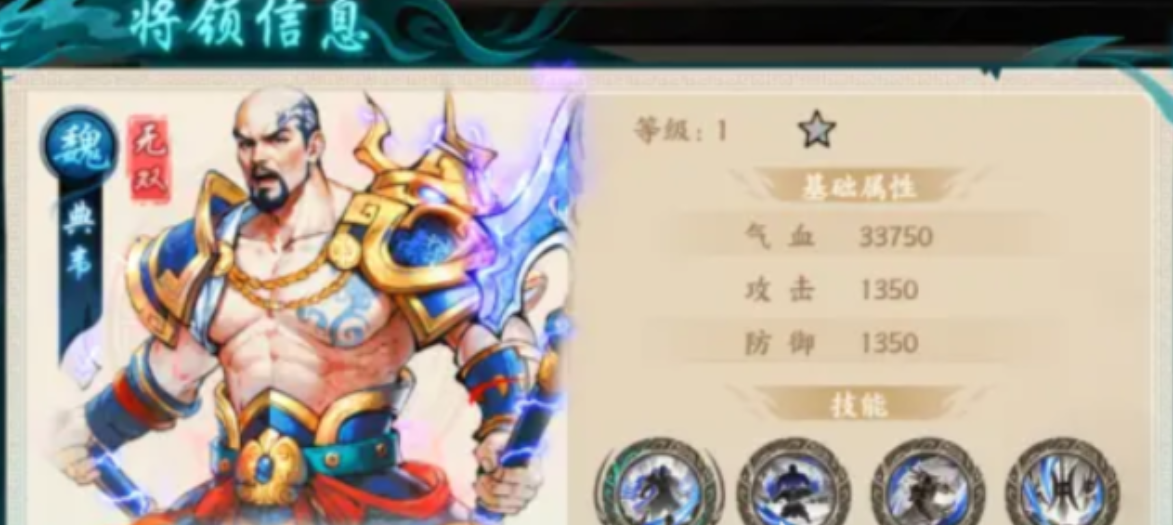 百战群英自选武将推荐_wishdown.com 百战群英自选武将推荐_wishdown.com