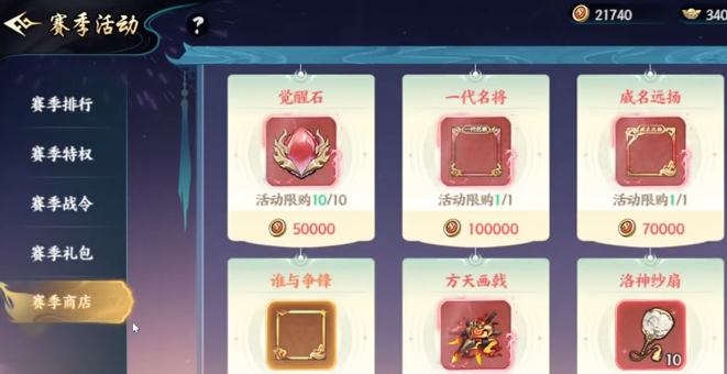 百战群英觉醒石如何获取_wishdown.com 百战群英觉醒石如何获取_wishdown.com