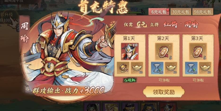 百战群英灼烧阵容强度如何_wishdown.com 百战群英灼烧阵容强度如何_wishdown.com