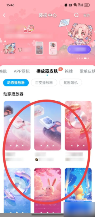 酷狗音乐播放器如何把音效唱机变成播放皮肤 酷狗音乐设置播放器皮肤方法_wishdown.com 酷狗音乐播放器如何把音效唱机变成播放皮肤 酷狗音乐设置播放器皮肤方法_wishdown.com