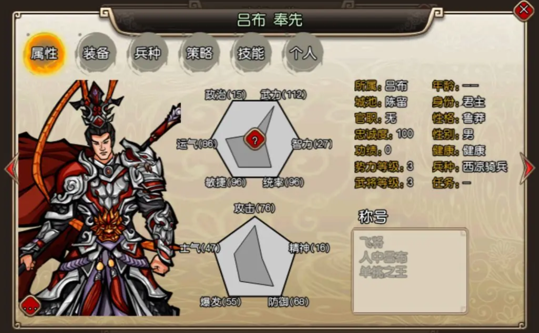 百战群英血溅白门楼为什么会发生_wishdown.com 百战群英血溅白门楼为什么会发生_wishdown.com