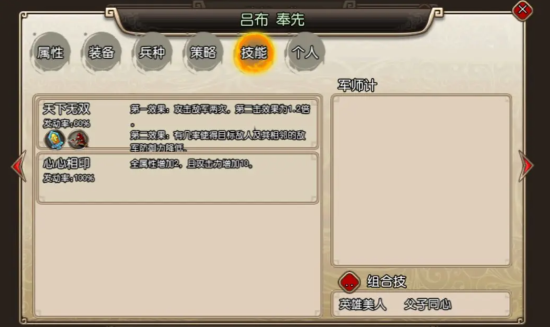 百战群英血溅白门楼为什么会发生_wishdown.com 百战群英血溅白门楼为什么会发生_wishdown.com