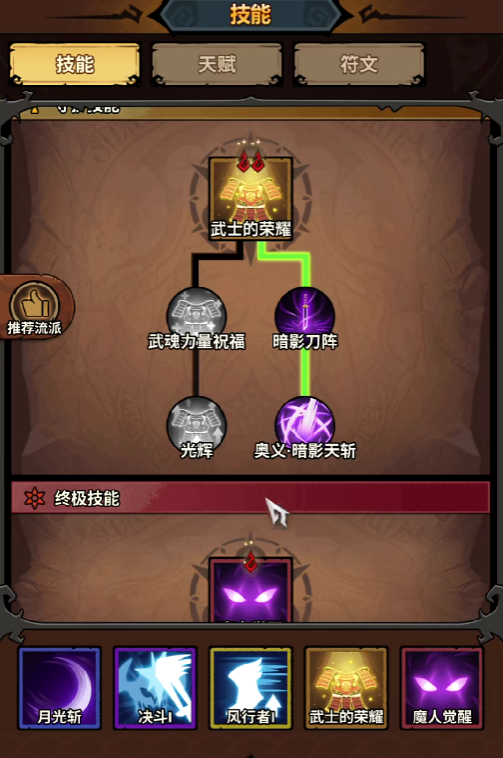 无尽探险队太刀暗影流派怎么样_wishdown.com 无尽探险队太刀暗影流派怎么样_wishdown.com