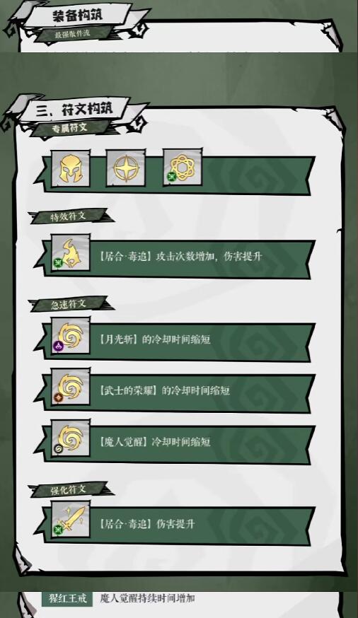 无尽探险队太刀暗影流派怎么样_wishdown.com 无尽探险队太刀暗影流派怎么样_wishdown.com