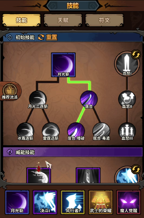 无尽探险队太刀暗影流派怎么样_wishdown.com 无尽探险队太刀暗影流派怎么样_wishdown.com