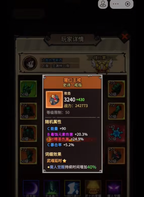 无尽探险队太刀加点攻略_wishdown.com 无尽探险队太刀加点攻略_wishdown.com