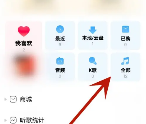 酷狗音乐如何删除歌曲 酷狗音乐删除歌曲方法介绍_wishdown.com 酷狗音乐如何删除歌曲 酷狗音乐删除歌曲方法介绍_wishdown.com
