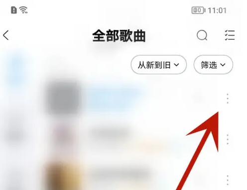 酷狗音乐如何删除歌曲 酷狗音乐删除歌曲方法介绍_wishdown.com 酷狗音乐如何删除歌曲 酷狗音乐删除歌曲方法介绍_wishdown.com