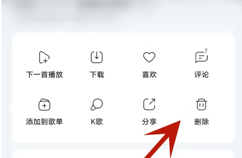 酷狗音乐如何删除歌曲 酷狗音乐删除歌曲方法介绍_wishdown.com 酷狗音乐如何删除歌曲 酷狗音乐删除歌曲方法介绍_wishdown.com