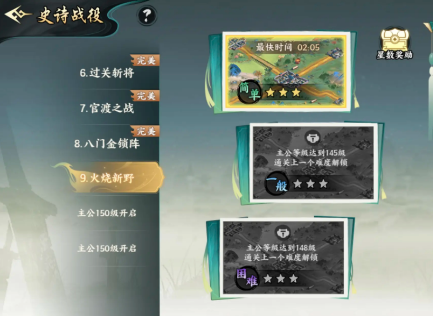 百战群英官渡之战玩法教程_wishdown.com 百战群英官渡之战玩法教程_wishdown.com