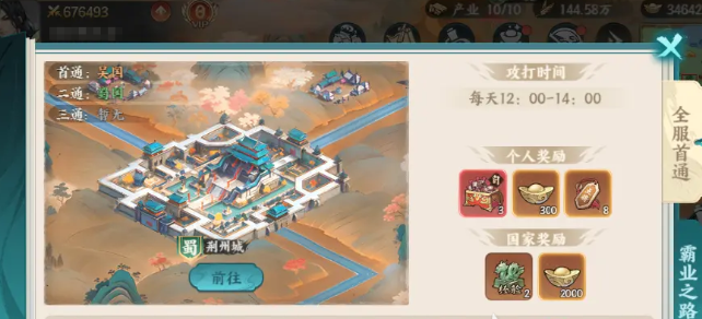 百战群英官渡之战玩法教程_wishdown.com 百战群英官渡之战玩法教程_wishdown.com