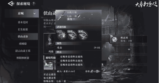 大奉打更人手游上线时间曝光_wishdown.com 大奉打更人手游上线时间曝光_wishdown.com