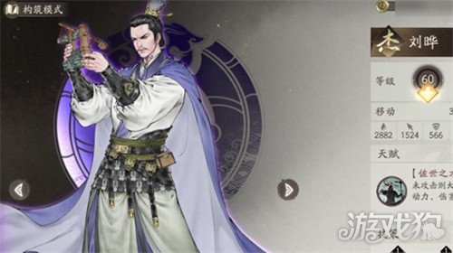 三国望神州刘晔技能是什么_wishdown.com 三国望神州刘晔技能是什么_wishdown.com