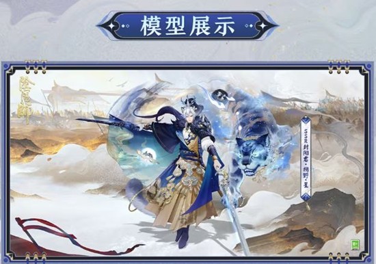 阴阳师皮肤朔野星今日上线_wishdown.com 阴阳师皮肤朔野星今日上线_wishdown.com