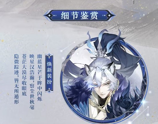 阴阳师皮肤朔野星今日上线_wishdown.com 阴阳师皮肤朔野星今日上线_wishdown.com