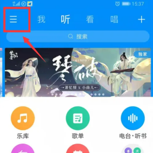 酷狗音乐如何关闭锁屏显示 酷狗音乐关闭锁屏显示教程_wishdown.com 酷狗音乐如何关闭锁屏显示 酷狗音乐关闭锁屏显示教程_wishdown.com