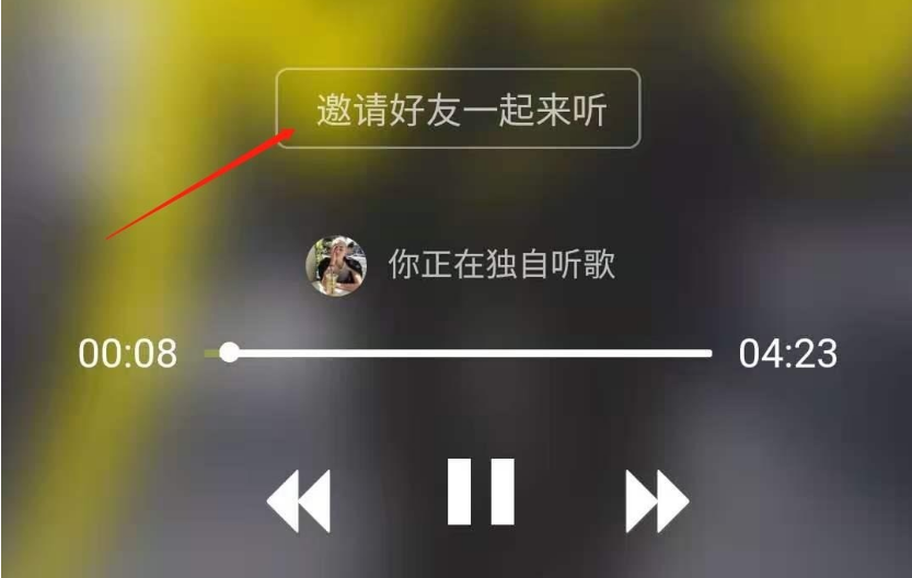 酷狗音乐怎么和别人一起听歌 具体操作方法介绍_wishdown.com 酷狗音乐怎么和别人一起听歌 具体操作方法介绍_wishdown.com