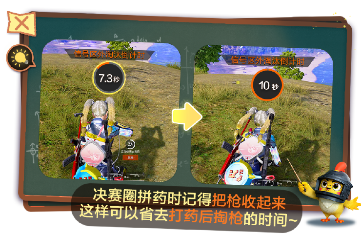 《和平精英》特种兵操作小技巧_wishdown.com 《和平精英》特种兵操作小技巧_wishdown.com