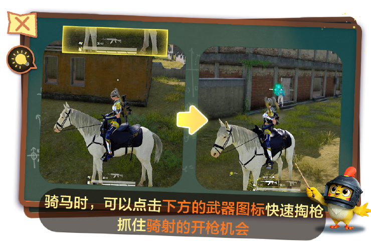 《和平精英》特种兵操作小技巧_wishdown.com 《和平精英》特种兵操作小技巧_wishdown.com