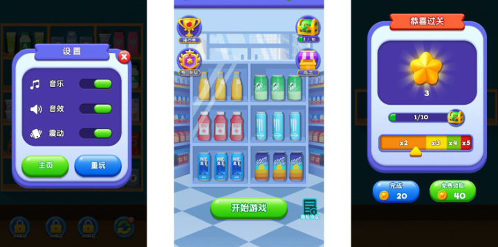 休闲消除游戏大全_wishdown.com 休闲消除游戏大全_wishdown.com