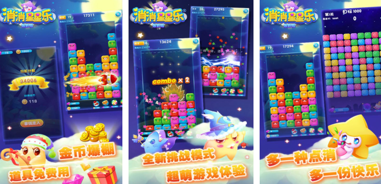 休闲消除游戏大全_wishdown.com 休闲消除游戏大全_wishdown.com