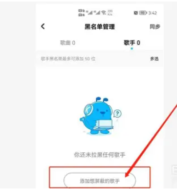酷狗音乐怎么拉黑歌曲 酷狗音乐的黑名单如何设置_wishdown.com 酷狗音乐怎么拉黑歌曲 酷狗音乐的黑名单如何设置_wishdown.com