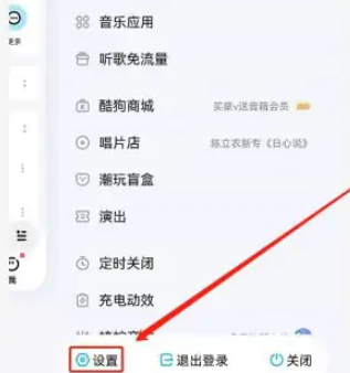 酷狗音乐怎么拉黑歌曲 酷狗音乐的黑名单如何设置_wishdown.com 酷狗音乐怎么拉黑歌曲 酷狗音乐的黑名单如何设置_wishdown.com